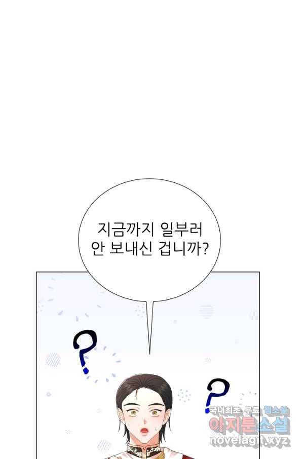 악역도 귀찮아서 32화 34