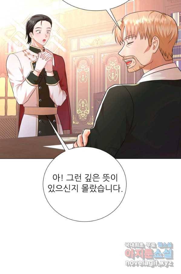 악역도 귀찮아서 32화 39