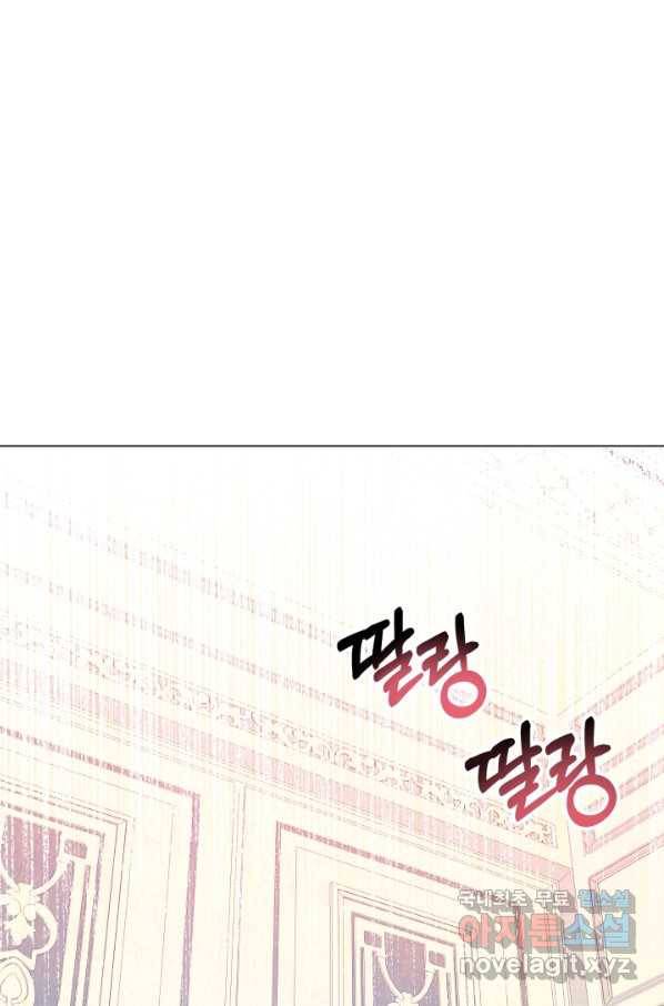 악역도 귀찮아서 32화 51