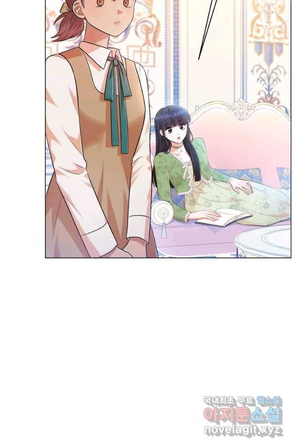 악역도 귀찮아서 32화 53