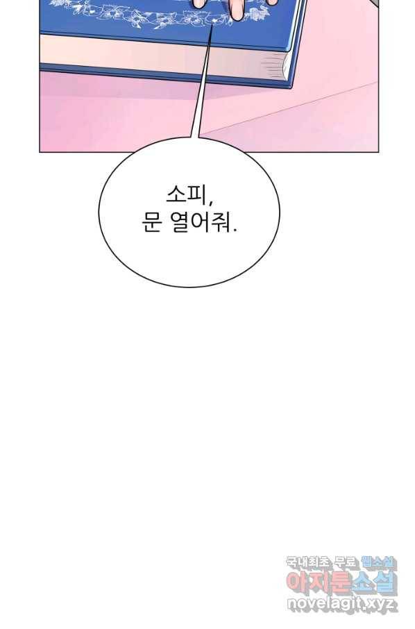 악역도 귀찮아서 32화 55