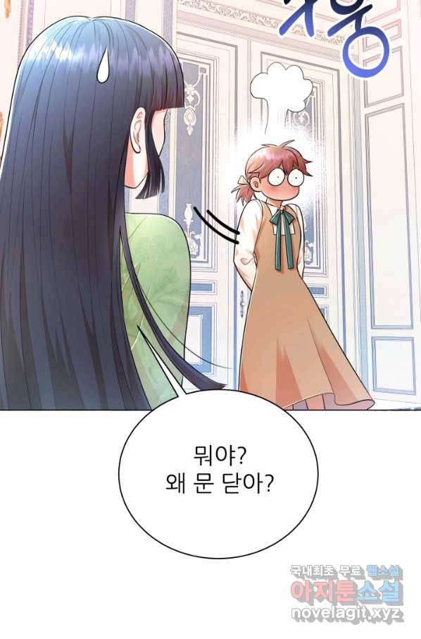 악역도 귀찮아서 32화 59