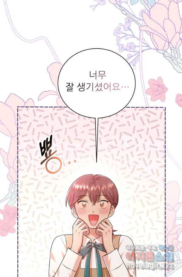 악역도 귀찮아서 32화 61