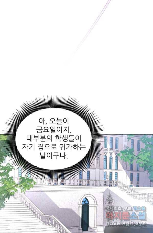 악역도 귀찮아서 32화 63