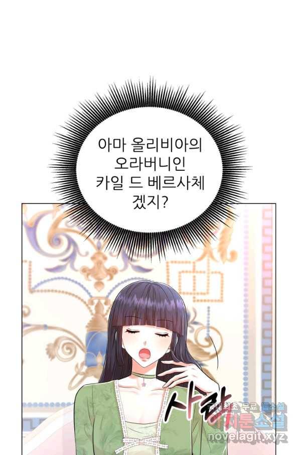 악역도 귀찮아서 32화 65