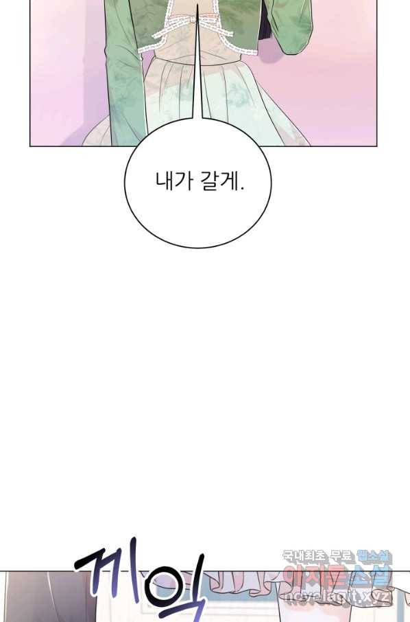 악역도 귀찮아서 32화 66