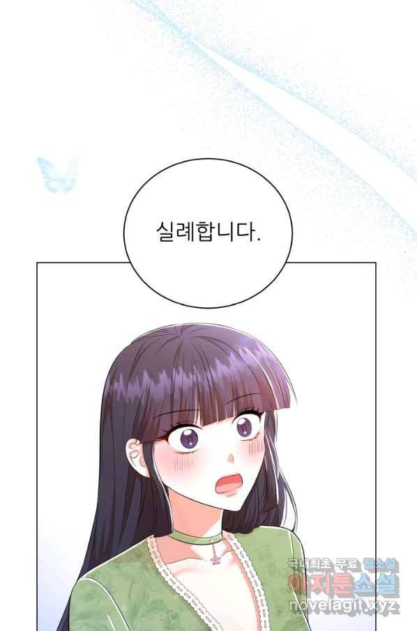 악역도 귀찮아서 32화 68