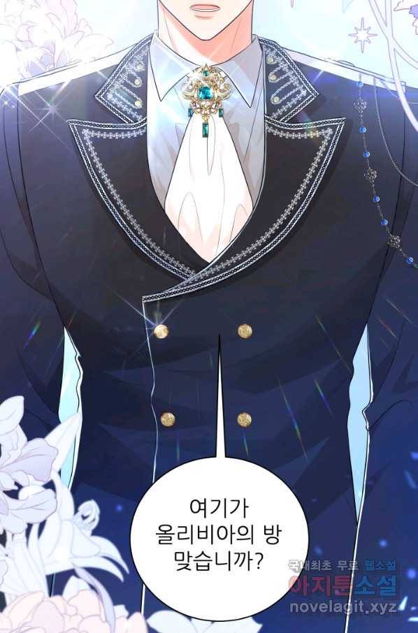악역도 귀찮아서 32화 70