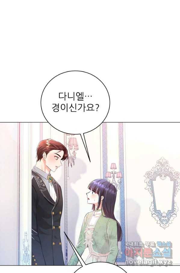 악역도 귀찮아서 32화 72
