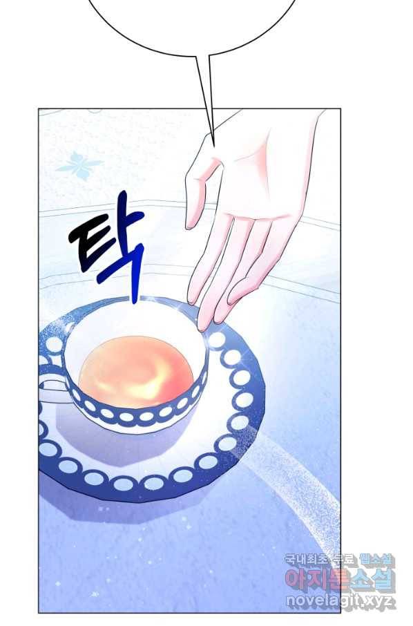 악역도 귀찮아서 32화 74