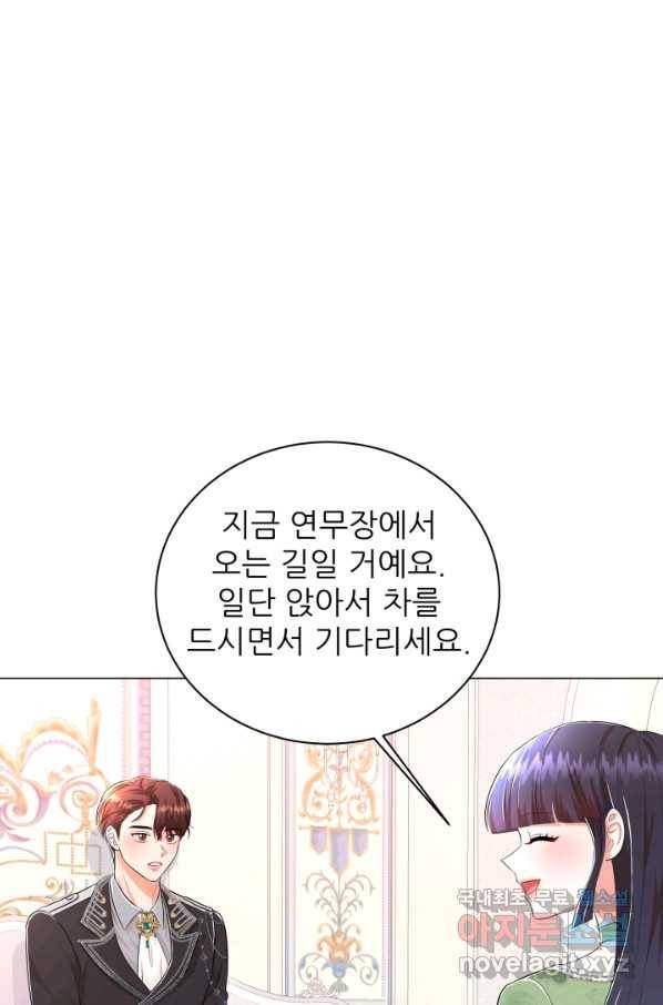 악역도 귀찮아서 32화 75