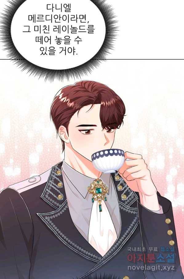 악역도 귀찮아서 32화 77
