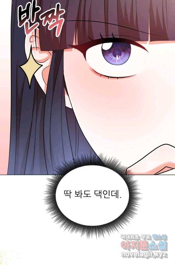 악역도 귀찮아서 32화 86