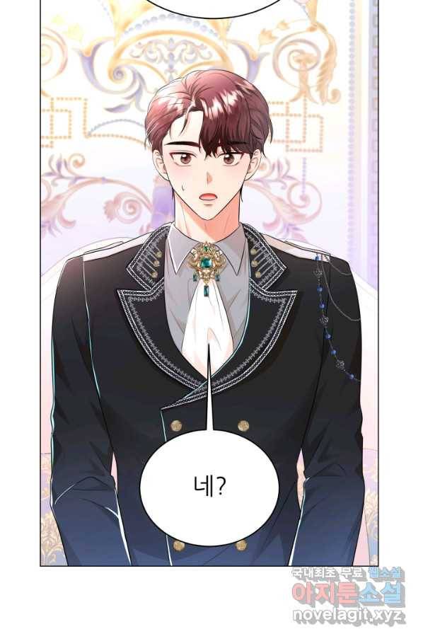 악역도 귀찮아서 32화 89