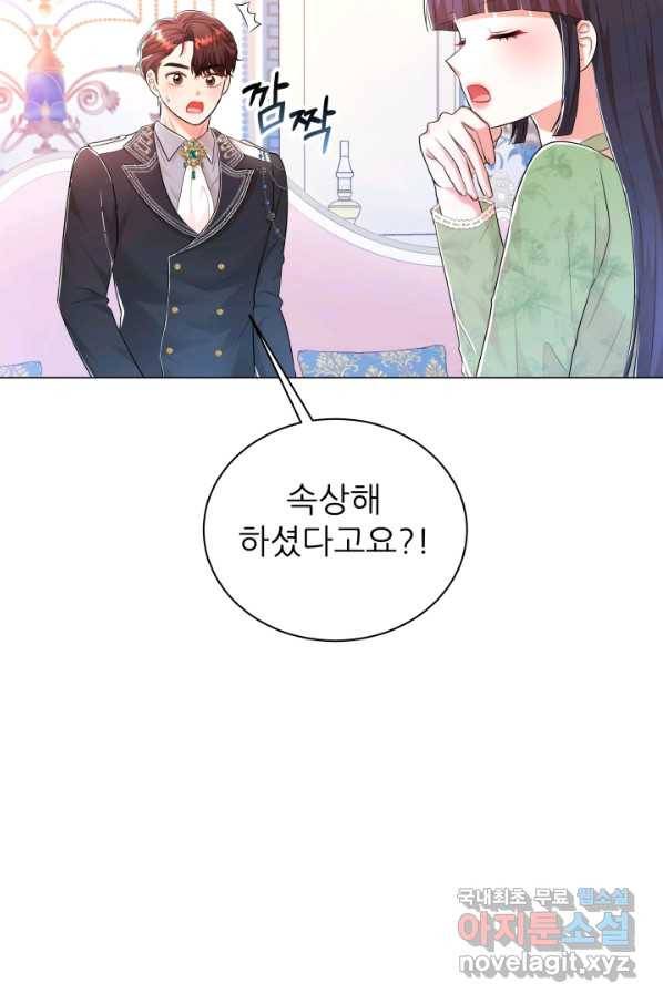 악역도 귀찮아서 32화 91