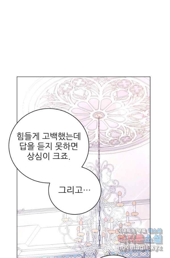악역도 귀찮아서 32화 92