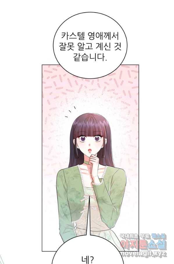 악역도 귀찮아서 32화 97