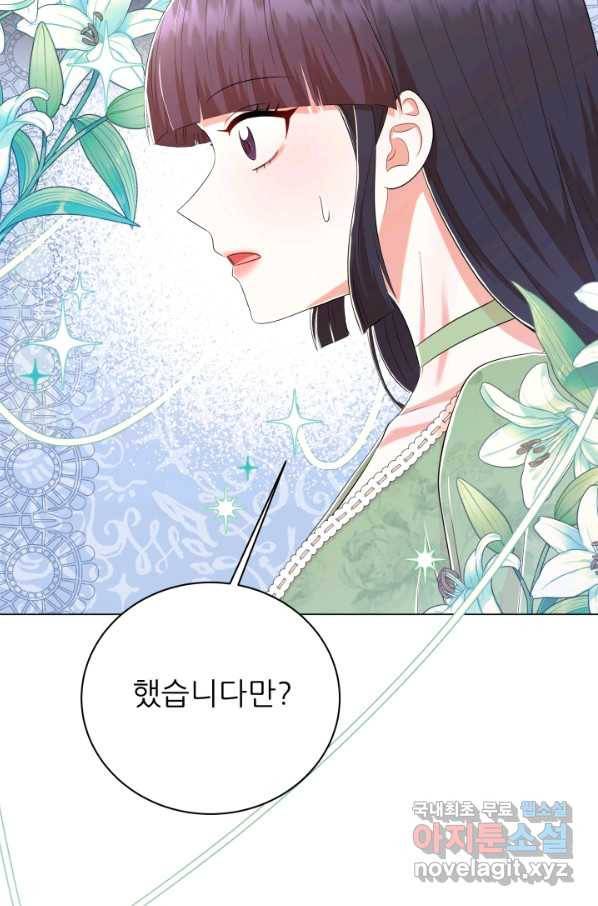 악역도 귀찮아서 32화 100