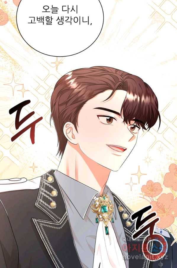 악역도 귀찮아서 32화 104