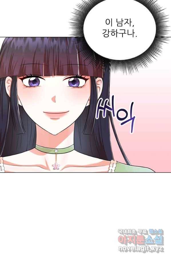 악역도 귀찮아서 32화 106