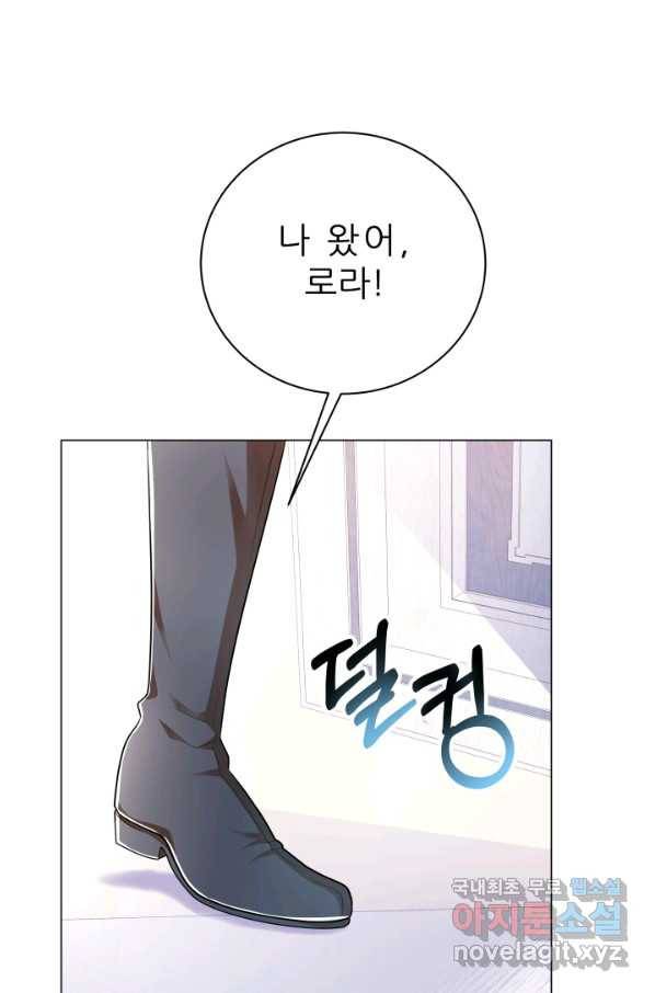 악역도 귀찮아서 32화 107