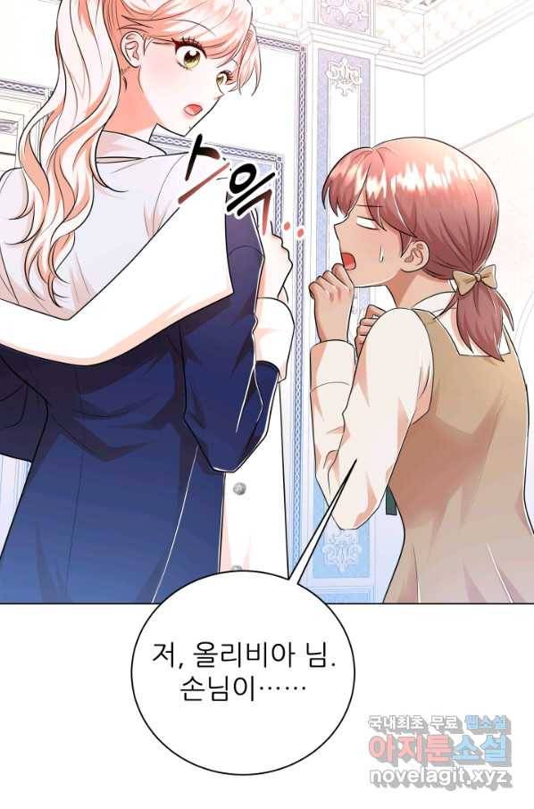 악역도 귀찮아서 32화 109