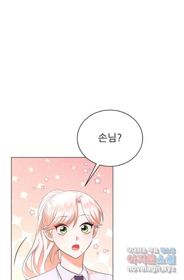 악역도 귀찮아서 32화 110