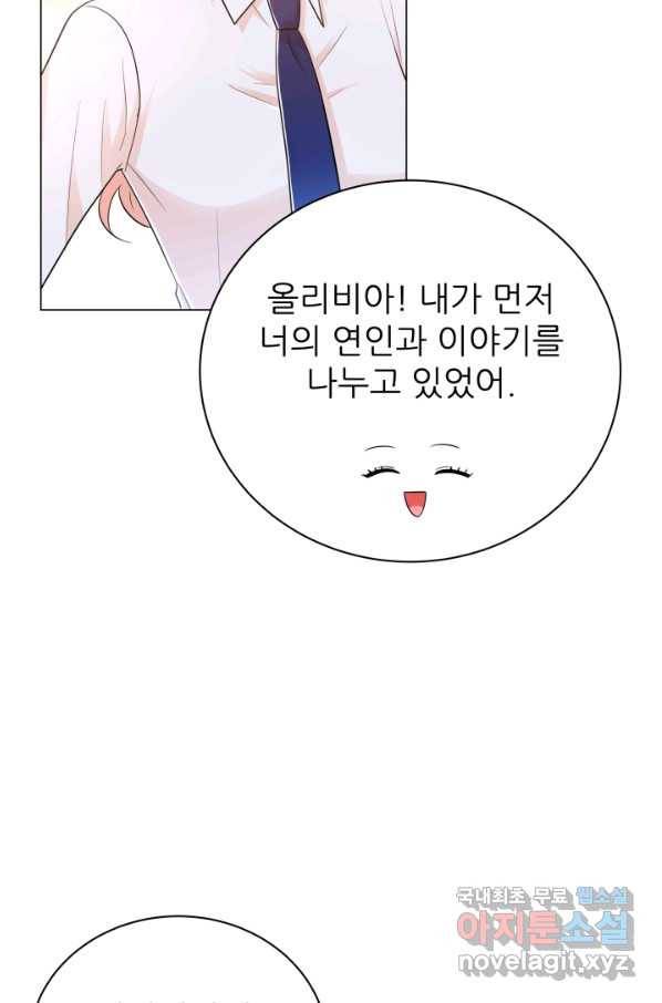 악역도 귀찮아서 32화 111