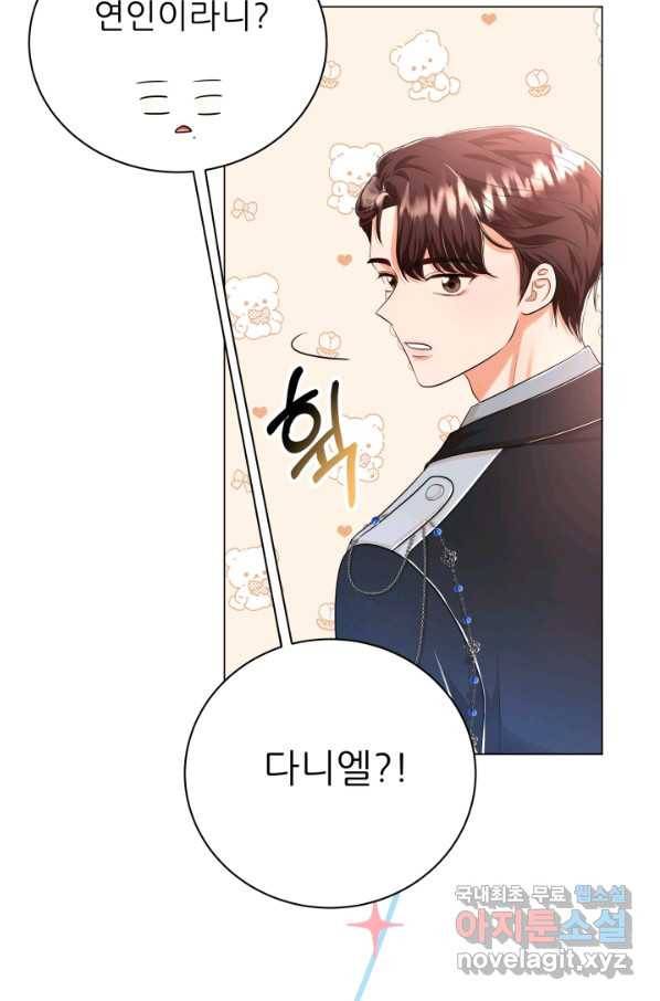 악역도 귀찮아서 32화 112