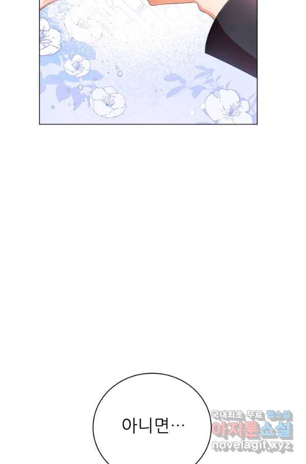 악역도 귀찮아서 32화 116