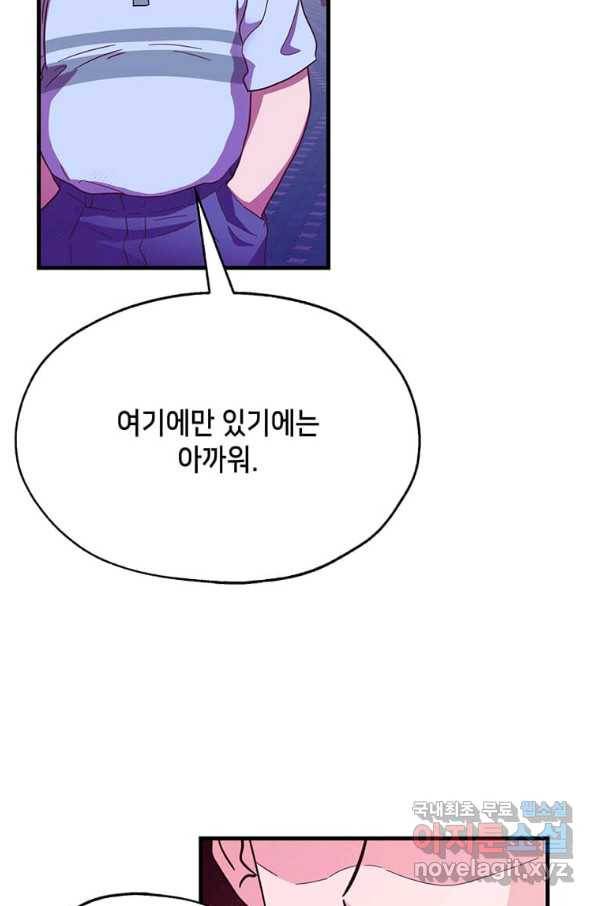 천마님의 베이커리 22화 7