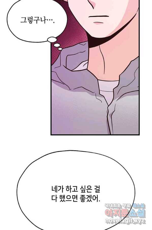 천마님의 베이커리 22화 8