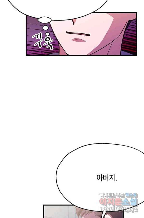 천마님의 베이커리 22화 12