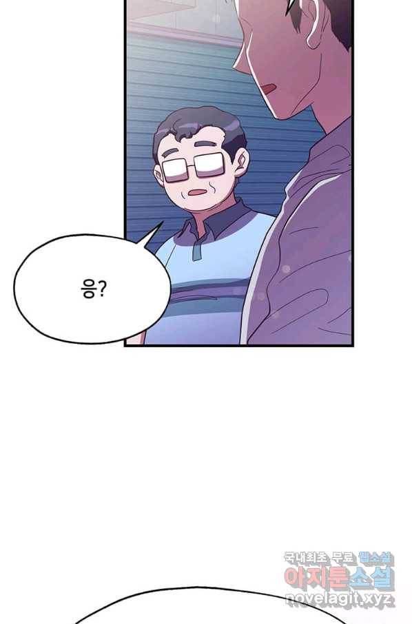 천마님의 베이커리 22화 13