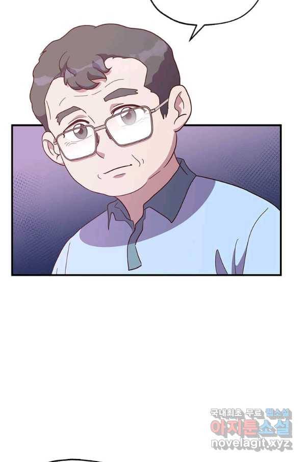 천마님의 베이커리 22화 16