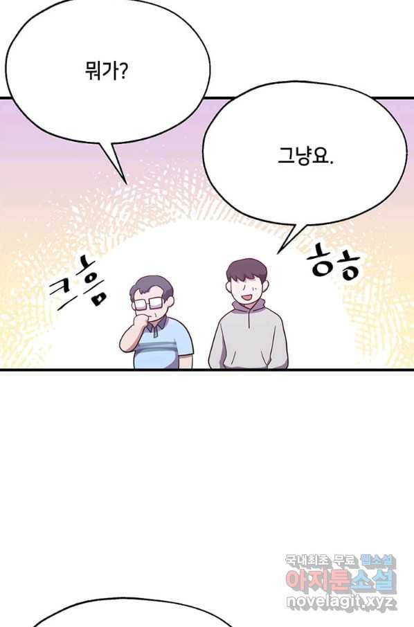 천마님의 베이커리 22화 17