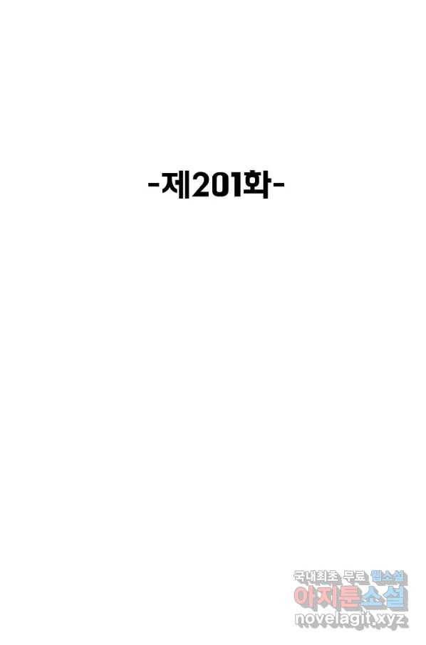 슈퍼 큐브 201화 2