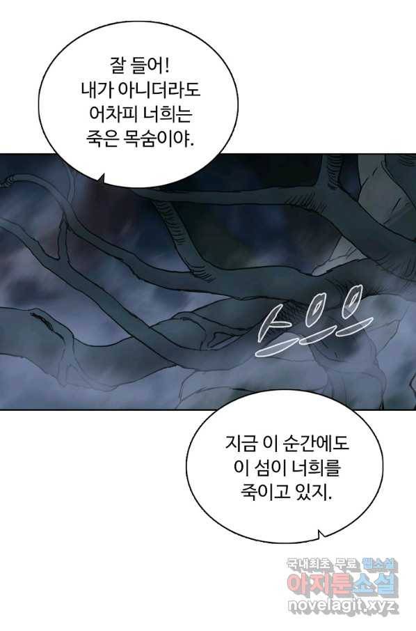 슈퍼 큐브 201화 16