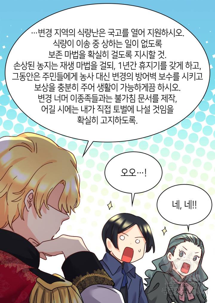 쌍둥이 남매의 뉴라이프 98화 6