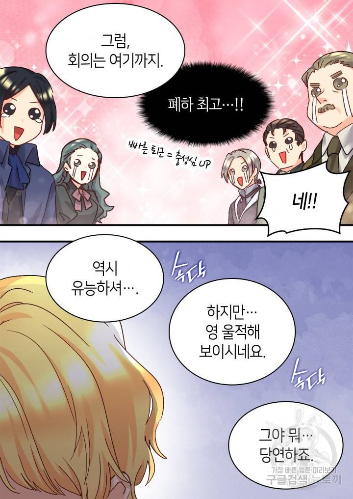 쌍둥이 남매의 뉴라이프 98화 7