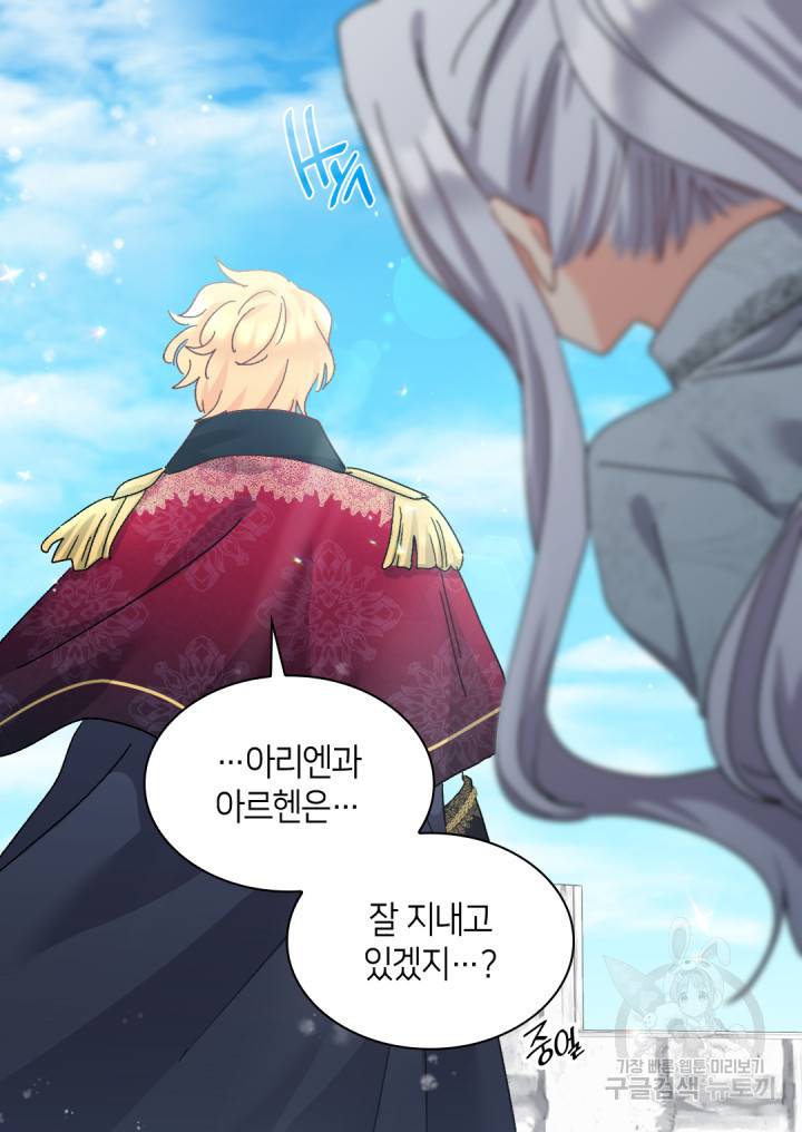 쌍둥이 남매의 뉴라이프 98화 9