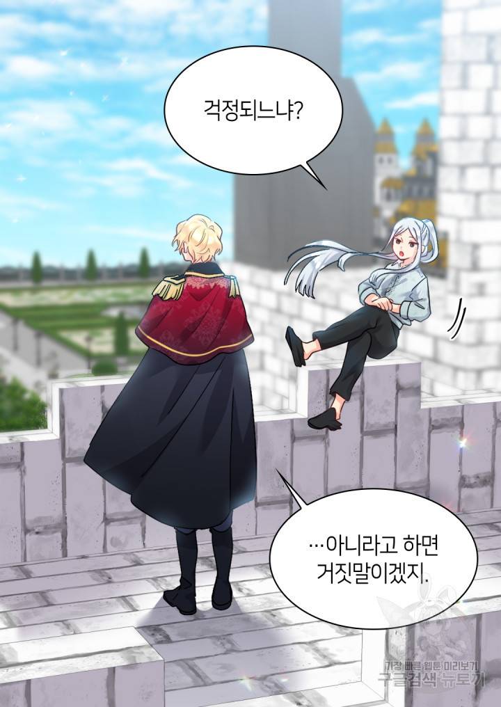 쌍둥이 남매의 뉴라이프 98화 13