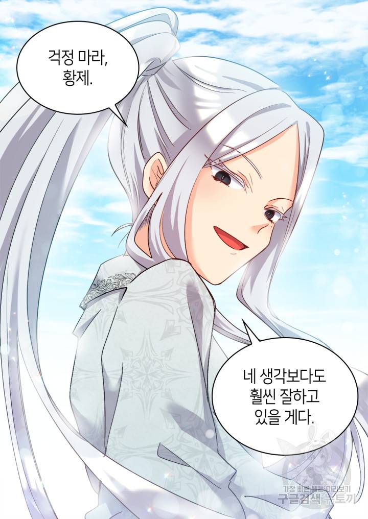 쌍둥이 남매의 뉴라이프 98화 17