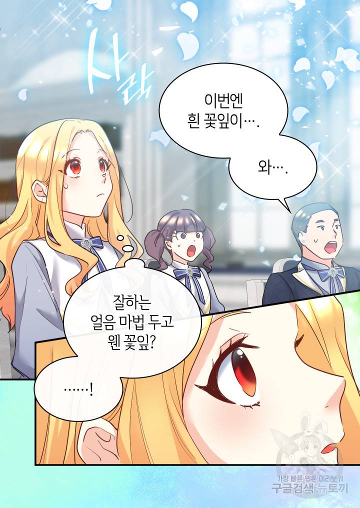 쌍둥이 남매의 뉴라이프 98화 28