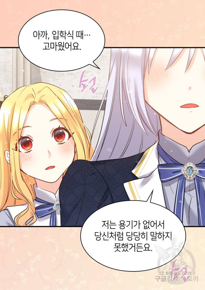 쌍둥이 남매의 뉴라이프 98화 51