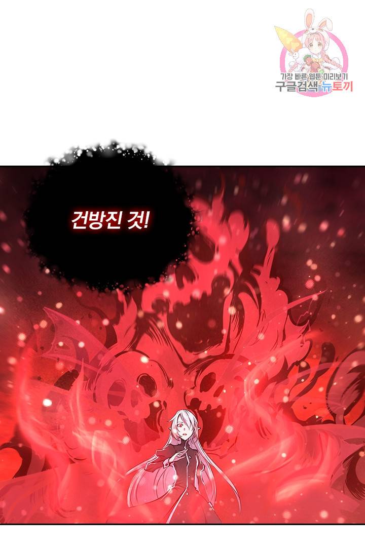 서큐버스가 되어버린 기사님 102화 1