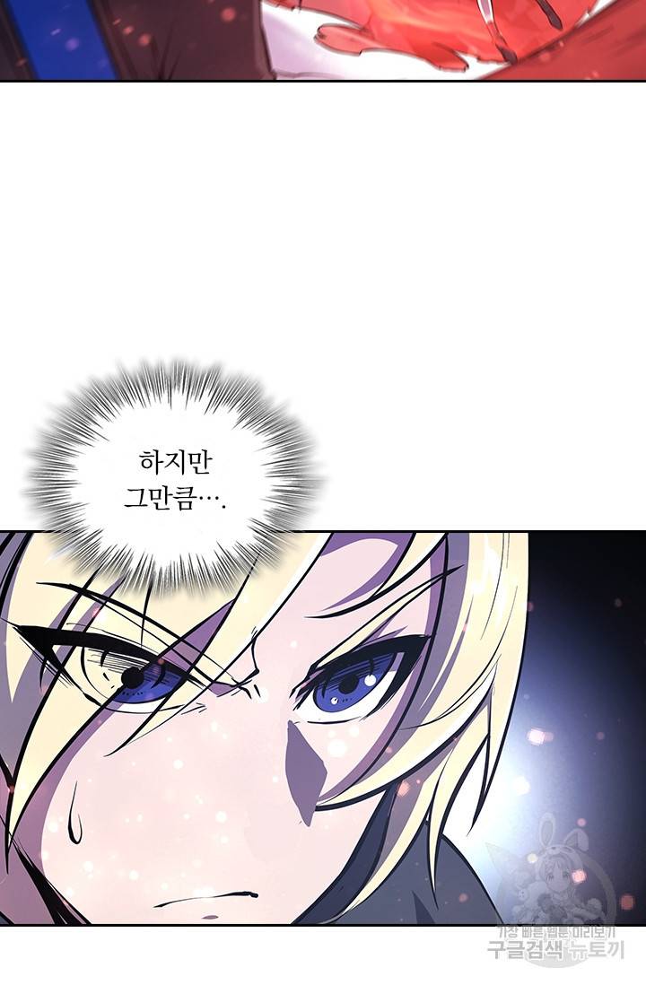 서큐버스가 되어버린 기사님 102화 6