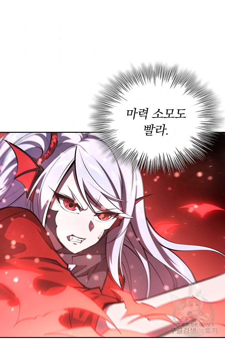 서큐버스가 되어버린 기사님 102화 7