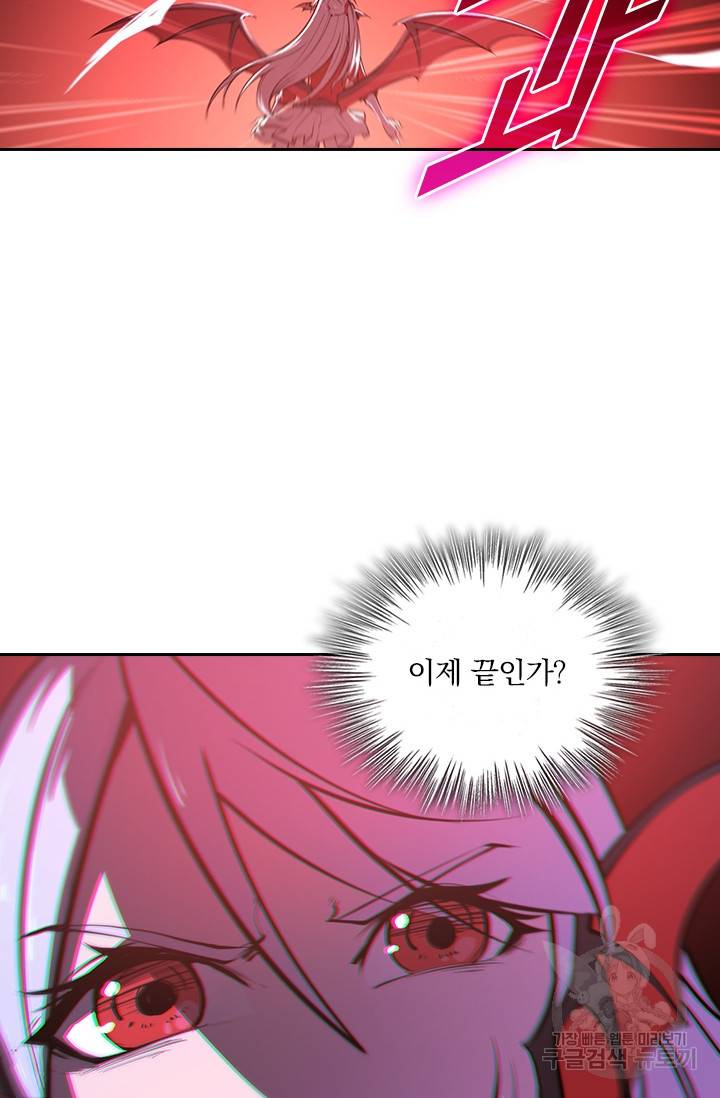 서큐버스가 되어버린 기사님 102화 10