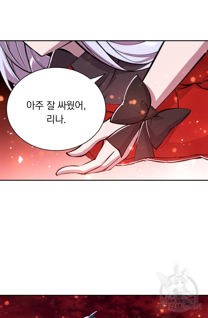 서큐버스가 되어버린 기사님 102화 13